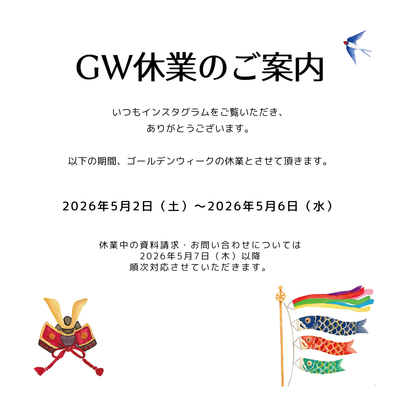 GW休業のお知らせ