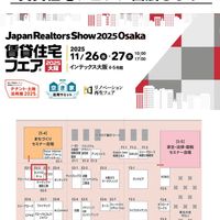 賃貸住宅フェア2025in大阪に出展します！